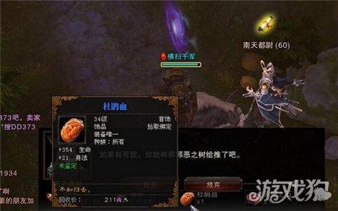 五庄观后院传送门在哪(造梦西游ol五庄观后院怎么打)插图1