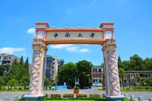 湖南学校排行榜(长沙专科学校排名榜)插图1