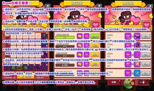 弹壳特攻队粉红派对活动攻略分享(快闪派对)插图1