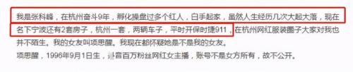 杭州女海王(女海王叫啥名字)插图2
