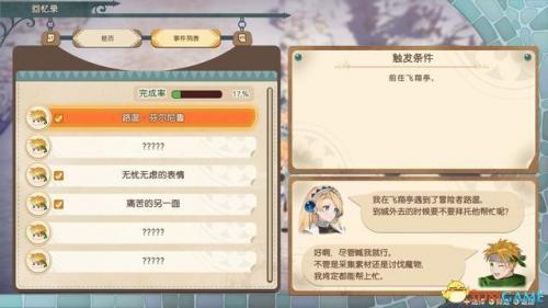 炼金分支任务怎么接(炼金药水配方)插图47
