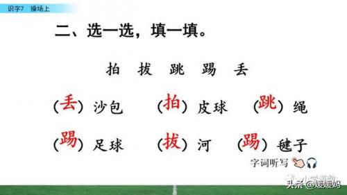 锻字组词(晟组词取公司名称)插图30