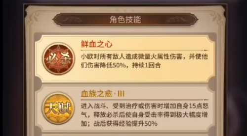 血族最强刷图阵容怎么搭配(我叫mt平民最强阵容)插图