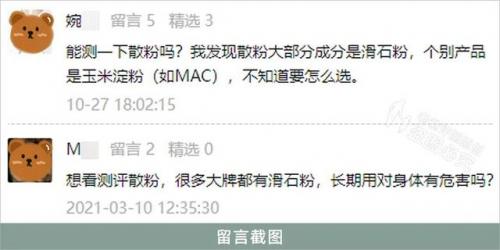 最好用的定妆粉排行榜(定妆粉排行榜第一名)插图22