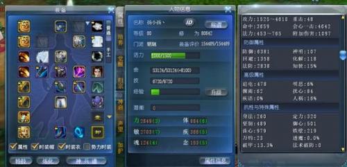 天下3魍魉灵兽技能(天下3魍魉双刀大全)插图2