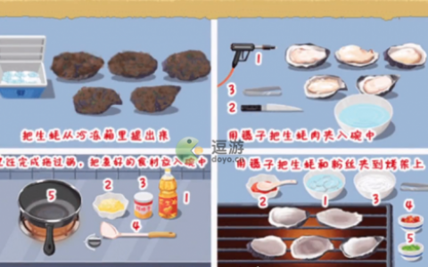 我的收纳摊生蚝自由通关攻略(houseflipper任务攻略)