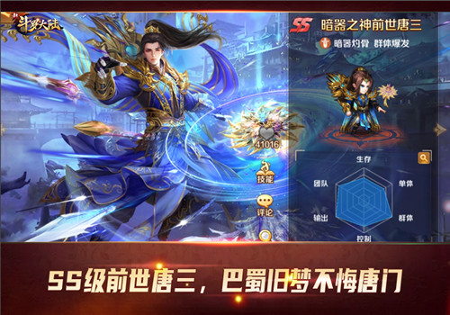 从少年成长至海神《新斗罗大陆》唐三的蜕变之旅(唐三海神归来)插图2