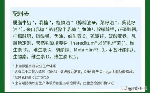 欧洲进口奶粉品牌排行榜(欧洲奶粉排行榜10强有哪些)插图11