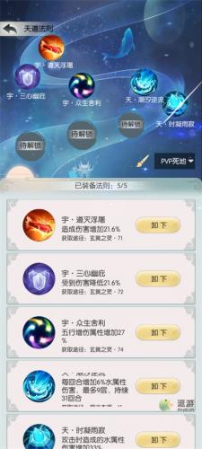 无极仙途魔神域第一关打法攻略(无极仙途灵渊兽域攻略)插图1