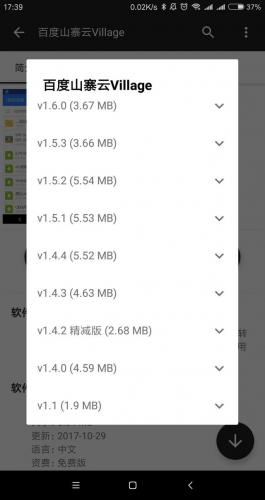 手机应用商店排行榜(安卓应用市场排行)插图10