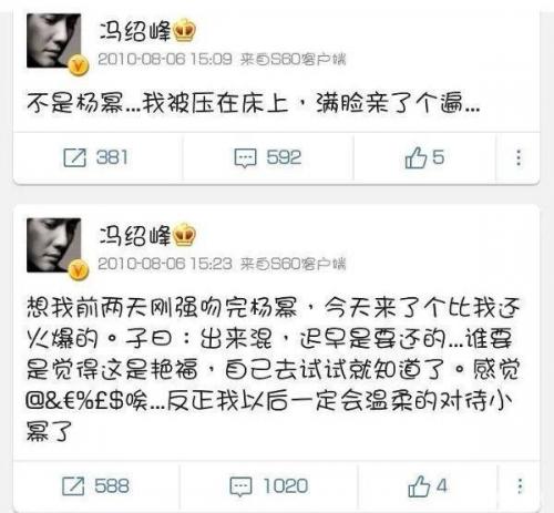 男才女貌冯绍峰(男才女貌二十集青春偶像剧)插图12