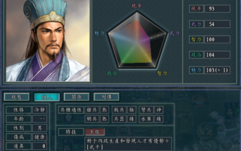 三国志10隐藏技能兵圣(三国志10自创武将特技怎么全出来)