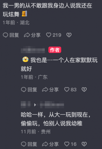 炫舞记忆助手手机版(炫舞记忆助手为啥不好使了呀)插图5