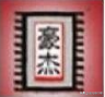 诺顿2013激活码(诺顿杀毒密钥)插图10
