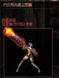 dnf安图恩武器装扮(dnf白剑逐暗者残影)插图18