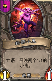 炉石传说敌人阵容怎么搭配(炉石传说 对决模式 卡组)插图6