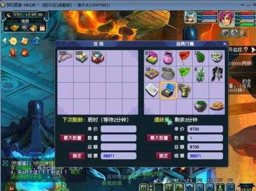 梦幻西游跑商最快路线怎么走(梦幻2020跑商最快路线和买卖)插图2