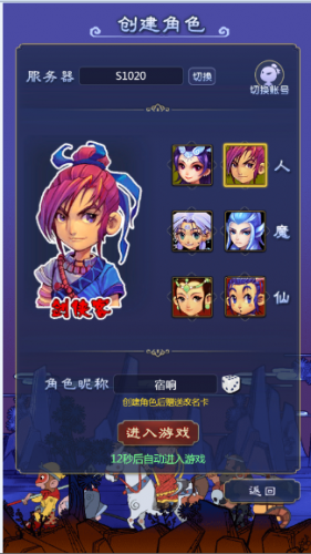 梦幻西游网页版变态版(梦幻西游H5)插图