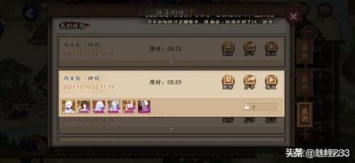 阴阳师雨女副本攻略(阴阳师大蛇过雨女9)插图9