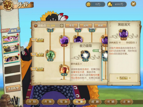 航海王燃烧意志新世界黑胡子技能分析(航海王启航新世界弗兰奇)插图6