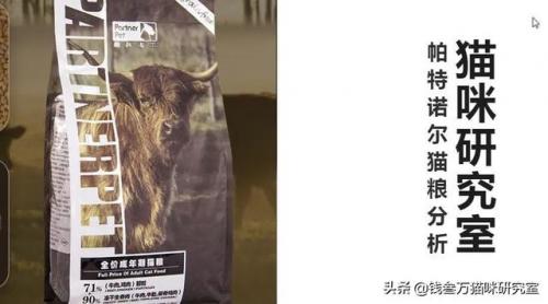 帕特诺尔猫粮排行榜(福贝猫粮怎么样)插图