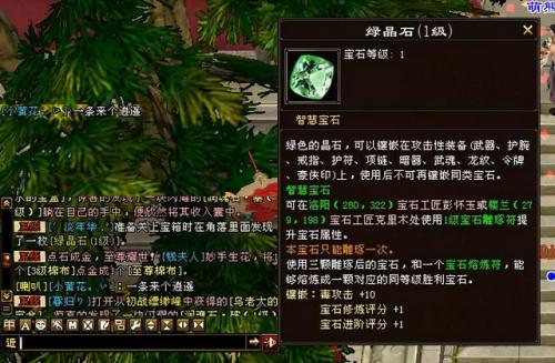天龙八部凤凰陵墓刷新点(天龙八部凤鸣王陵怎么刷)插图1
