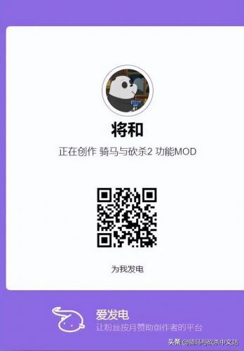 骑马与砍杀16位序列号(求一个骑砍序列号)插图1