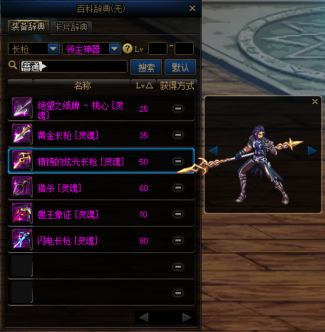 dnf征战者武器幻化哪个好看(dnf关羽最帅的武器外观)插图35