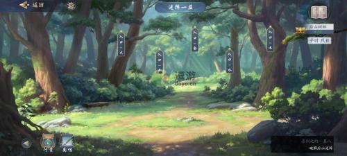 武林闲侠名剑之约八迷阵通关流程分享(黑糖侠武林)插图