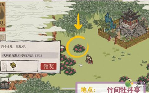 江南百景图竹间牡丹亭在什么位置(江南百景图牡丹花在哪个地图)