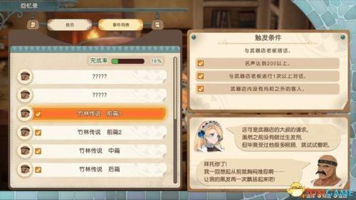 炼金分支任务怎么接(炼金药水配方)插图54