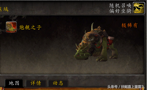 潘达利亚飞行坐骑(雷神岛不能飞行吗)插图5