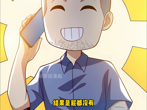 疯神封魔传隐藏英雄(封神封魔传)插图3