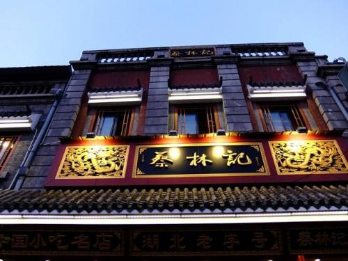 武汉餐厅排行榜前十名(武汉十大顶级餐厅)插图2