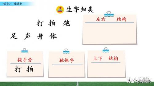 锻字组词(晟组词取公司名称)插图21