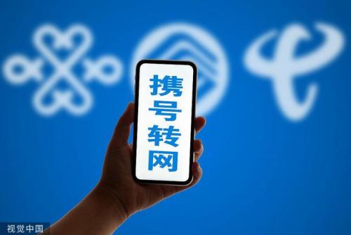 带号转网(自己可以在手机上携号转网吗)插图