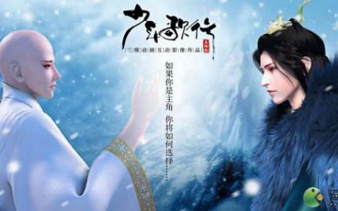 少年歌行互动版价格介绍(少年歌行人物关系)