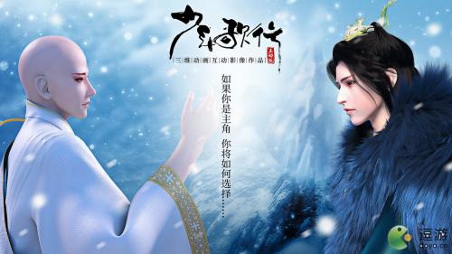 少年歌行互动版价格介绍(少年歌行人物关系)插图