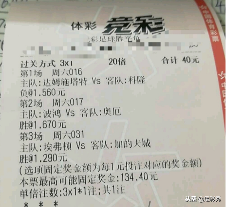 足彩单场(今日单场实单推荐)插图7