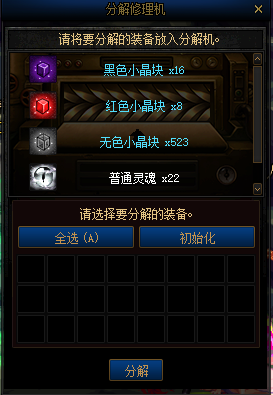 dnf神秘商店活动(闪烁之光天启石多少级开启)插图7