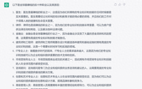 国外十大赚钱职业排行榜(国外十大挣钱职业)