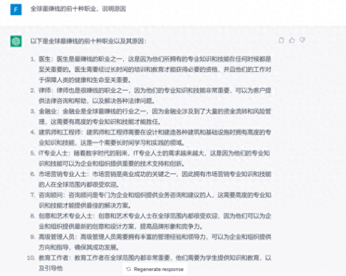 国外十大赚钱职业排行榜(国外十大挣钱职业)插图