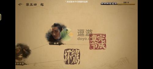 神都不良探第一章第五回攻略流程(不良灵探改名)插图