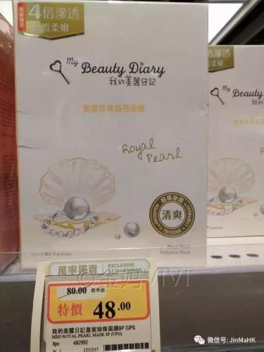 高斯面膜排行榜(世界十大面膜品牌排行榜)插图26