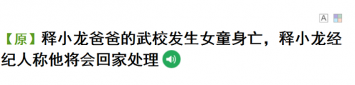 释永信释小龙(2023释永信最新消息)插图29
