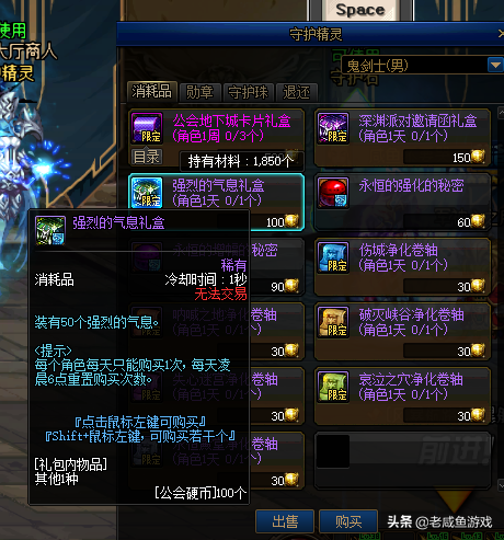 dnf锻造炉怎么用(锻造炉)插图2