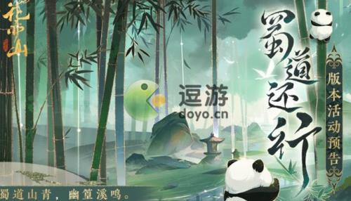 花亦山心之月列阵群枭玩法介绍(山井铃百科)插图