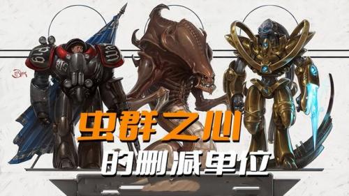 虫群之心完整版(星际争霸2虫群之心免费)插图