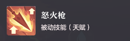 天下3天机天灵加点(天下三启慧天灵在哪看)插图4