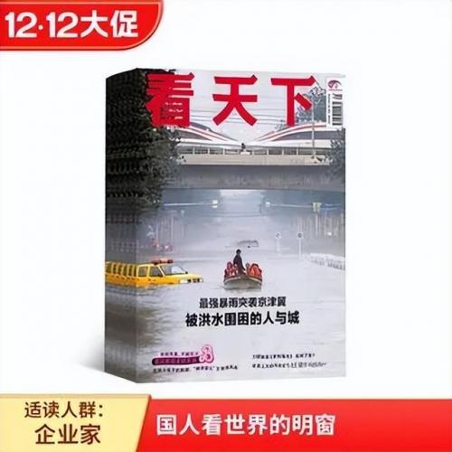 美国杂志排行榜(世界十大杂志排名)插图16